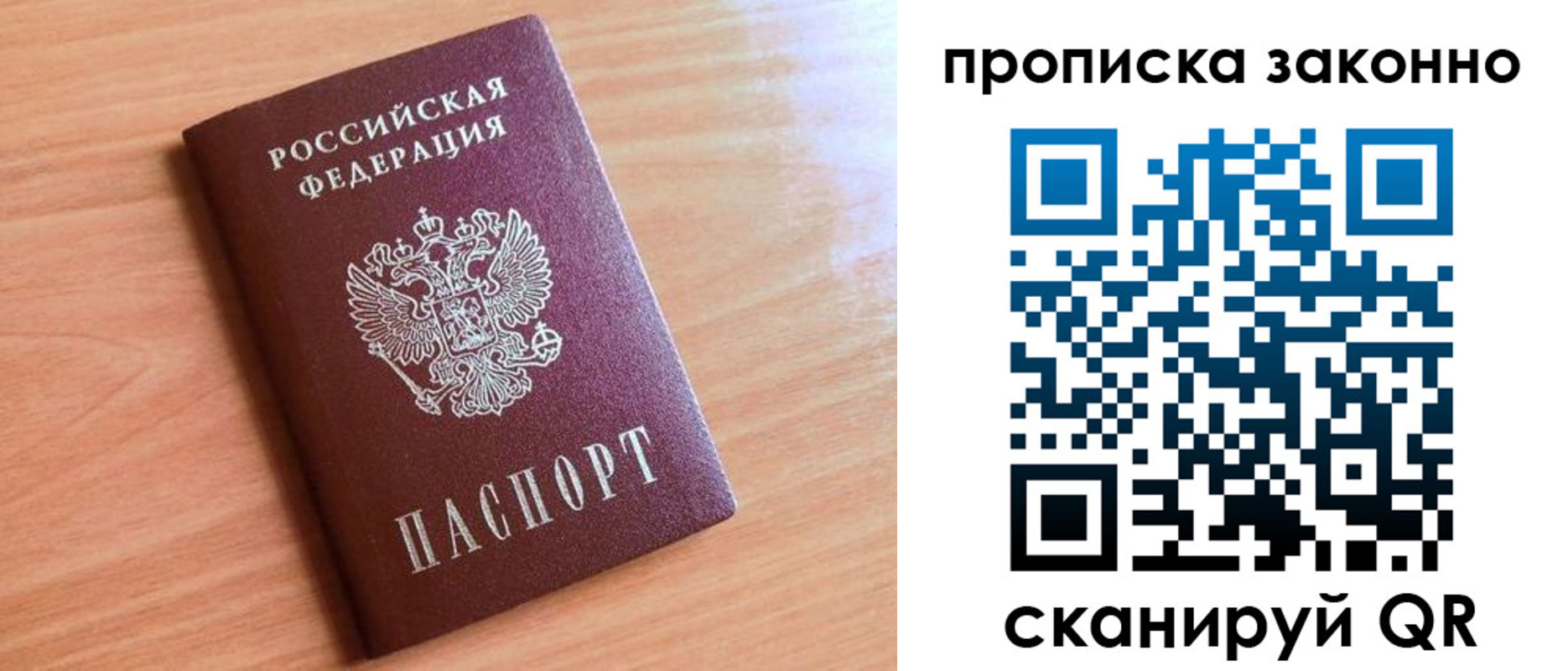 пропишу в квартире в Бавлах