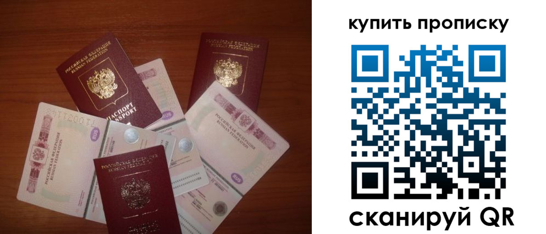 прописка регистрация в Бавлах