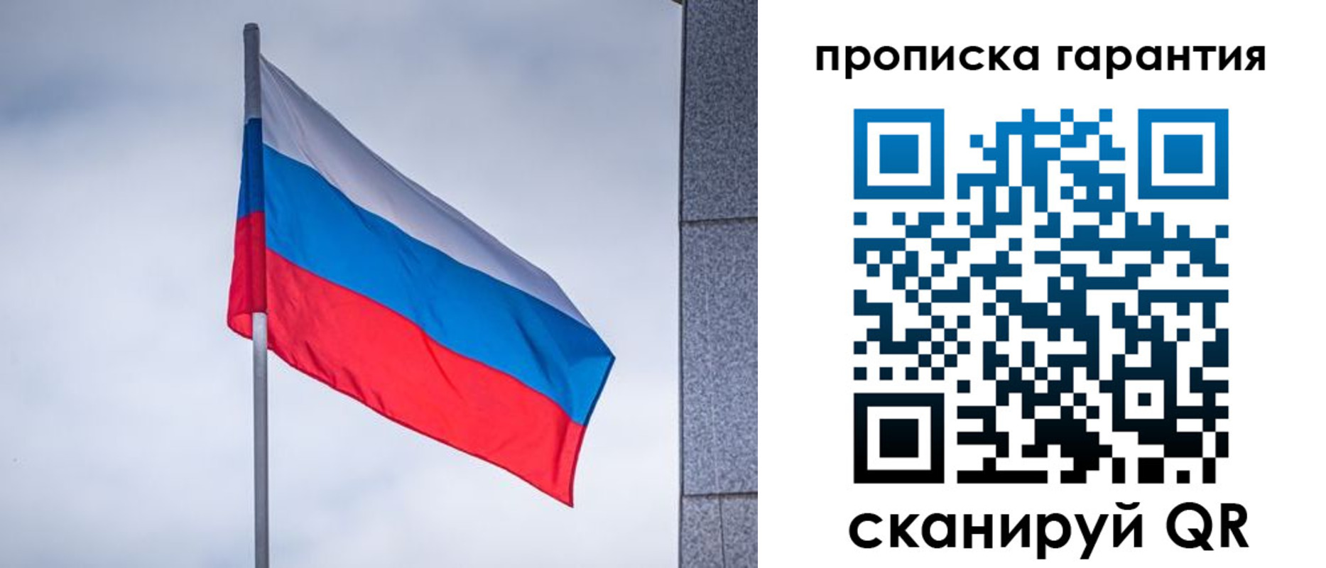 временная регистрация гарантия в Бавлах